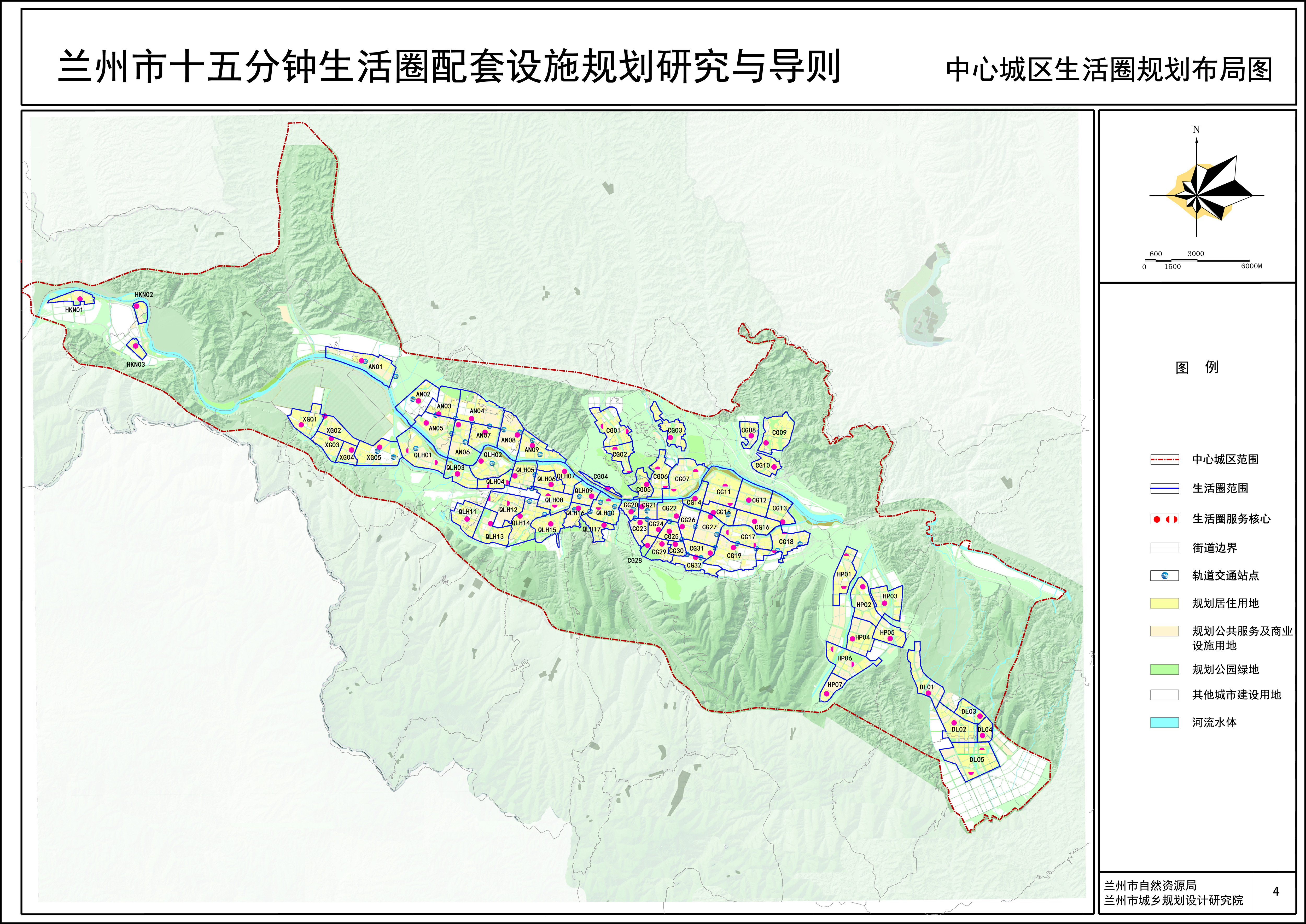 关于《兰州市十五分钟生活圈配套设施规划研究与导则》的公示