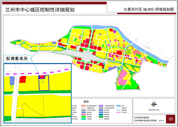 甘肃省城乡规划设计研究院有限公司 联系地址:兰州市城关区通渭路127