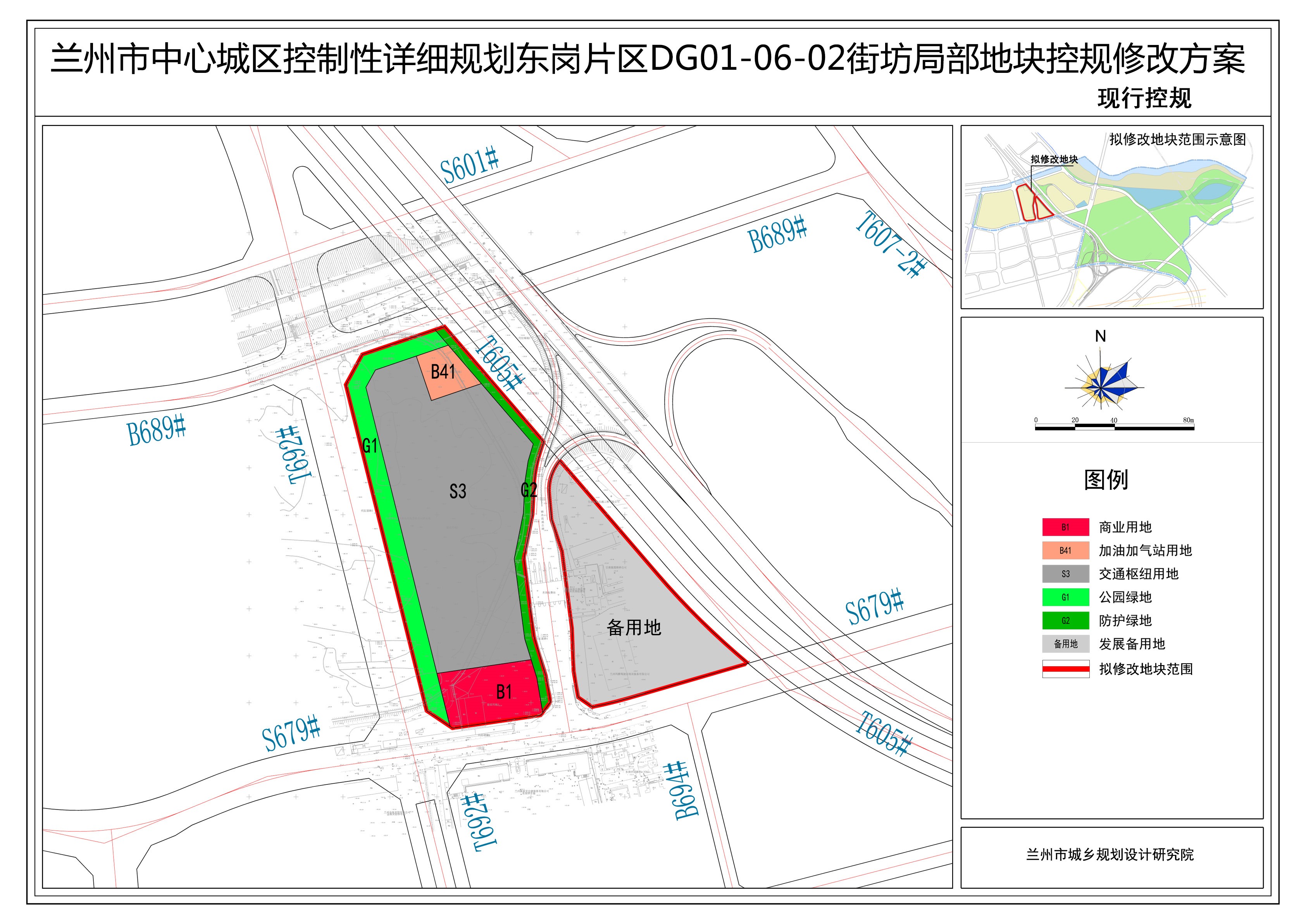 《兰州市中心城区控制性详细规划东岗片区dg01-06-02街坊