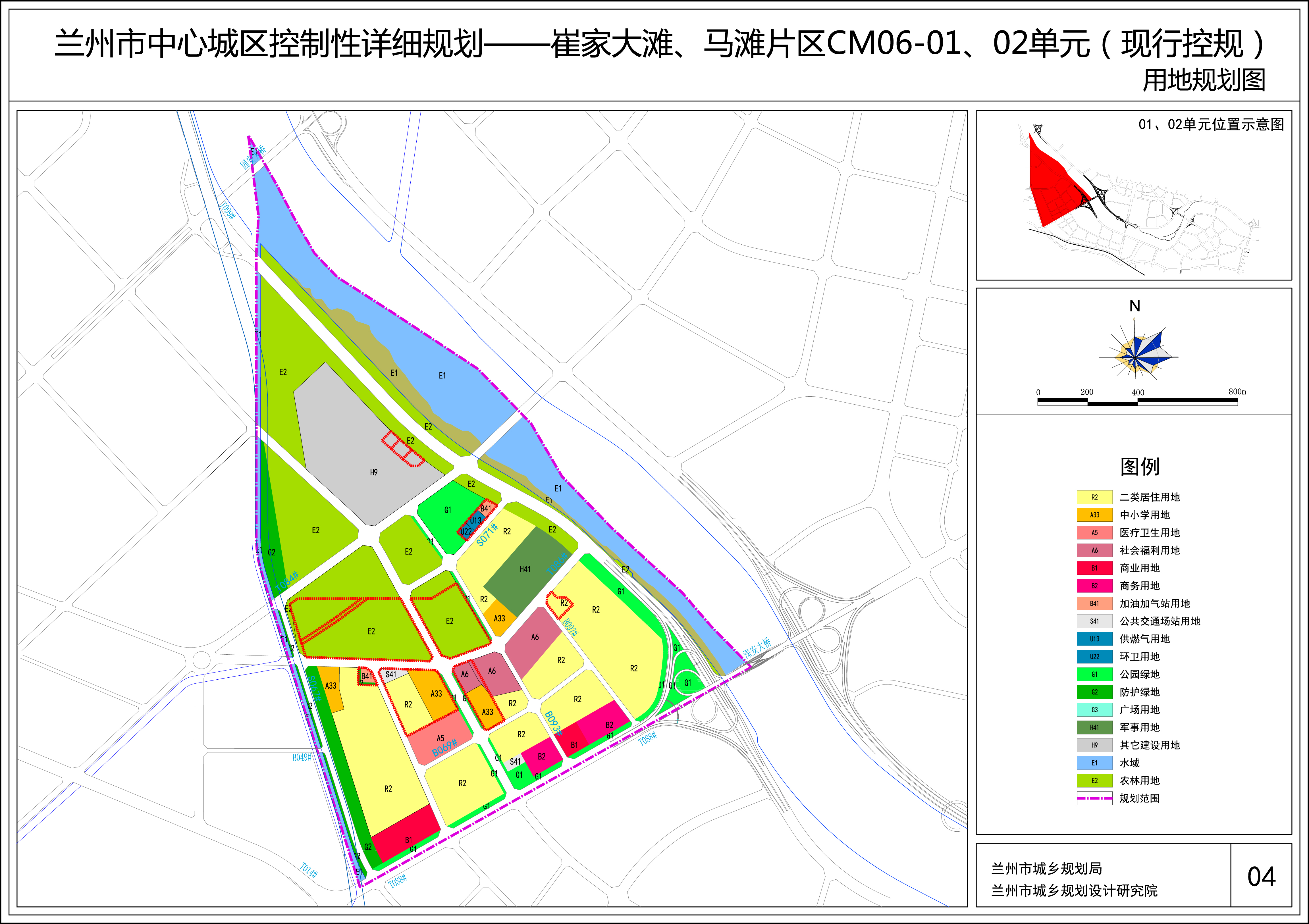 《兰州市中心城区控制性详细规划—崔家大滩,马滩片区cm06-01,02单元