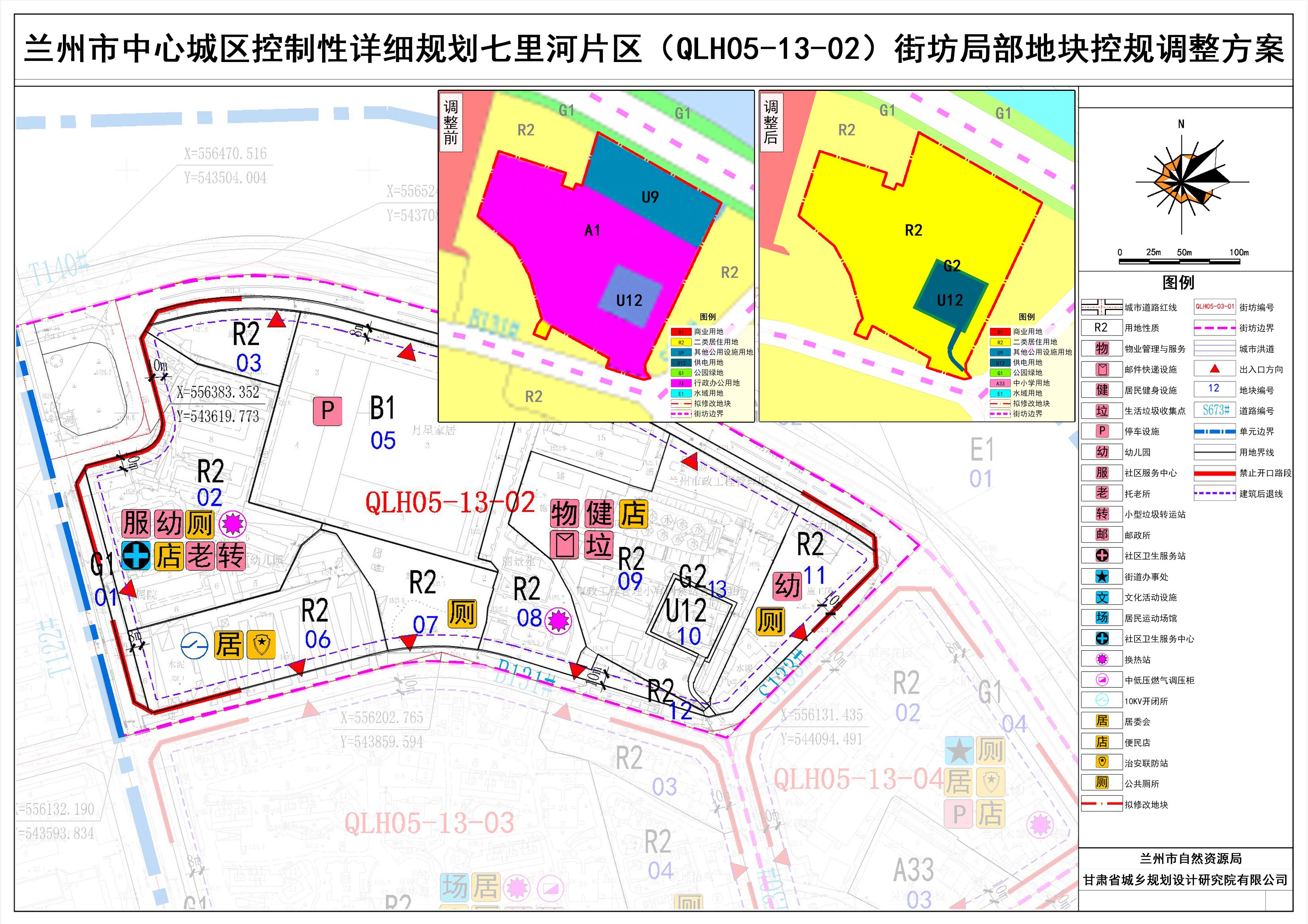 2022年01月29日蘭州市自然資源局聯繫電話:0931-8482324聯繫地址:蘭州